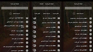 اغاني حزينة عراقي دون نت|كلمات Screenshot 2