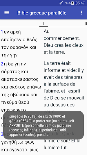 La Bible parallèle français/grec (Version d'essai) Screenshot 1