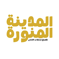 المدينة المنورة
