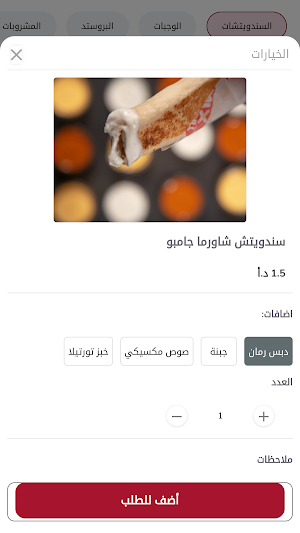 Mix Grill Screenshot 1