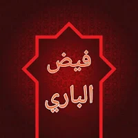 فيض الباري شرح صحيح البخاري