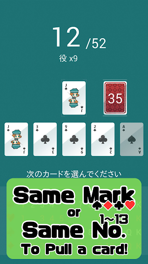 SIMPLEST Brain Game: NEXT CARD Screenshot 1