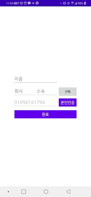 더착한운전 - 부산항사용자 Screenshot 1
