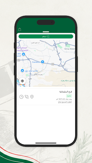 المحمدية | Al Muhammadiyah Screenshot 0