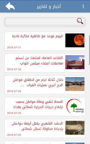 كتابات في الميزان Screenshot 3