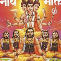 Navnath Katha (Bhaktisaar)