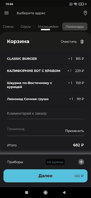 Гриль и Кофе Screenshot 3