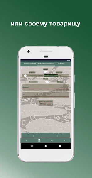 ФизПомощник Screenshot 3