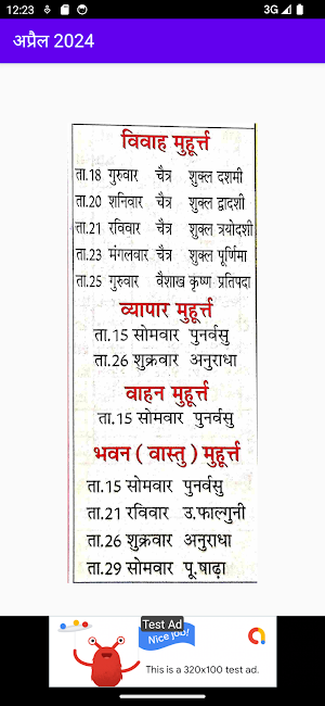 Hindi Calendar 2024 - पंचांग Screenshot 3