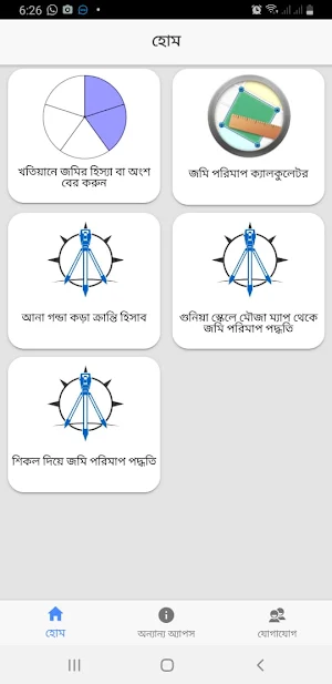 আনা-গন্ডা ক্যালকুলেটর Screenshot 0