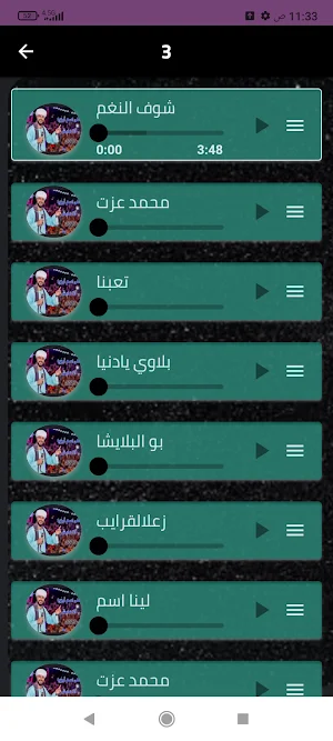 أغاني محمد عزت بدون نت 2024 Screenshot 3