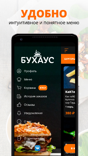 Бухаус | Агалатово Screenshot 1