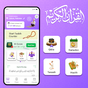 Quran Tasbih Read and Count Screenshot 0