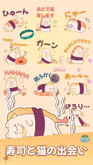 Sushi Cat - WAStickerApps Screenshot 1