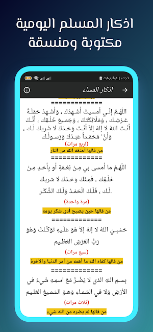 القران كامل المنشاوى بدون نت Screenshot 2