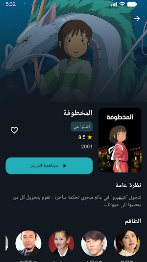 Anime4up Screenshot 1