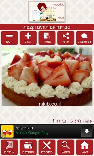 Niki B Screenshot 2