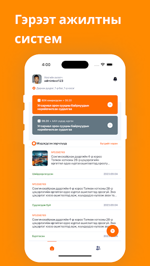 Гэрээт ажилтны систем Screenshot 0