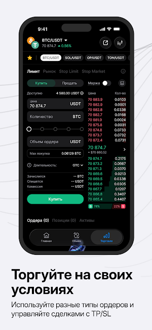 Cifra Markets: криптовалюта Screenshot 2