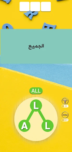 تعلم الانجليزية - 3000 كلمة Screenshot 2