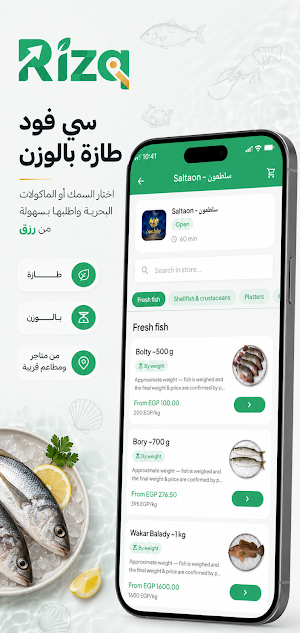 Rizq: Grocery & Food Screenshot 3