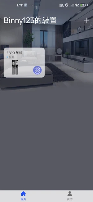 FIBREVIEW Screenshot 0