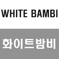 화이트밤비