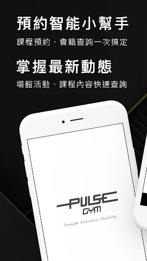 PULSE GYM Screenshot 0