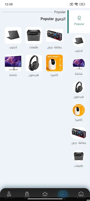 Buy Tech Screenshot 3