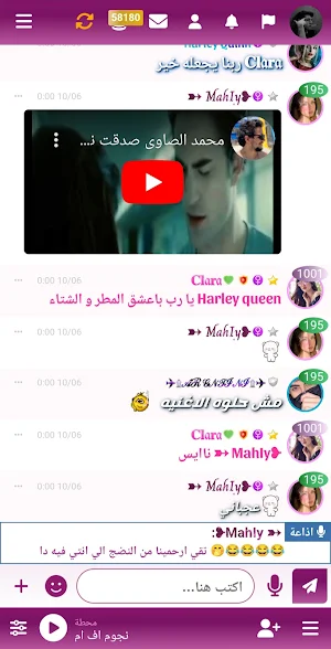 شات عربي | دردشة محادثة Screenshot 2