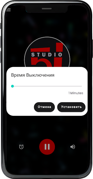 STUDIO 51 - Радио Онлайн Screenshot 1