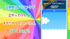 クイズ for にじさんじ（バーチャルライバーグループ） Screenshot 3