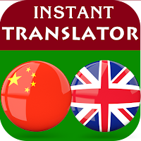 Chinese English Translator