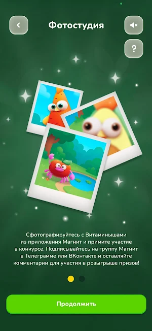 Витаминыши Screenshot 0