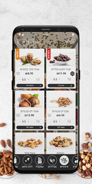 Nutstation Screenshot 1