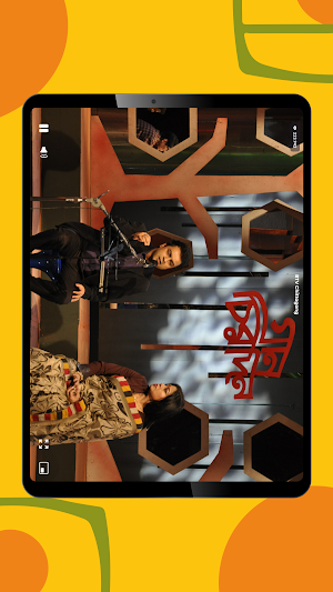 Bangladesh Television (BTV) Screenshot 2