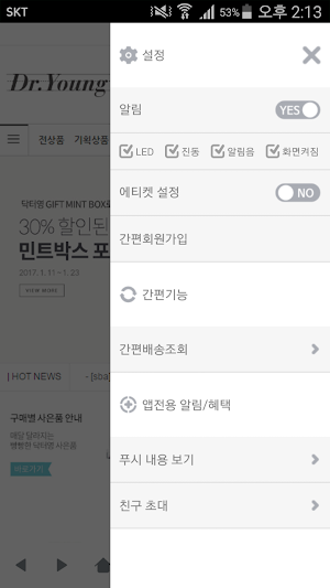 닥터영 - Dr young Screenshot 2