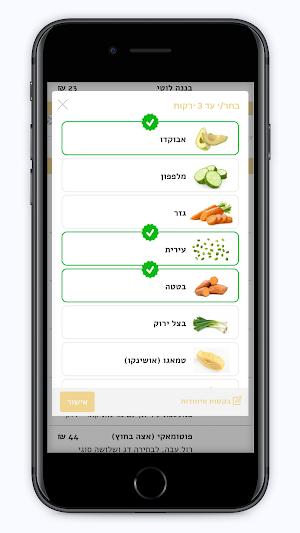 בייט דומי סושי Screenshot 1