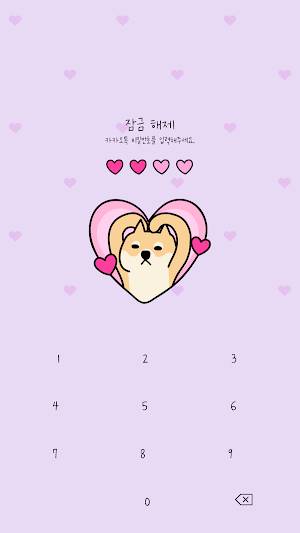 카카오톡 테마 - 뭘봐시바_사랑해 시바_라벤더 Screenshot 3