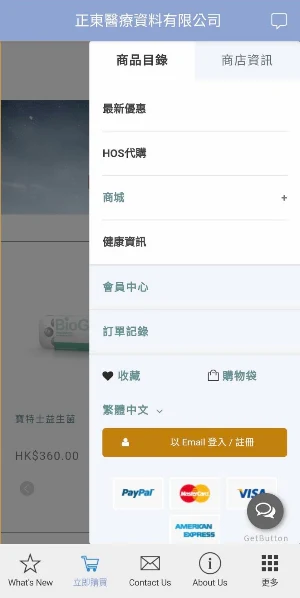 Health Online Solution Company Limited Screenshot 3