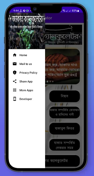 Zakat Calculator Screenshot 0