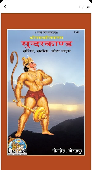 Hindu Religion Story Screenshot 2
