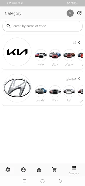 Nuraddin Auto Parts Screenshot 3