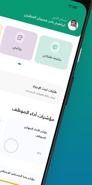 MyServices SRCA Screenshot 1
