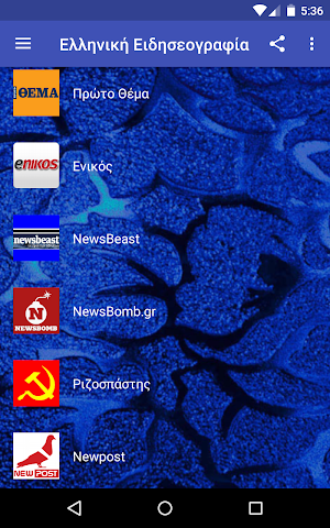 Free News Greece - Latest Greek News Screenshot 1