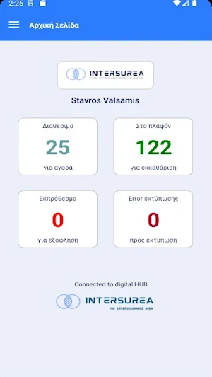 Intersurea Mobile App Screenshot 1