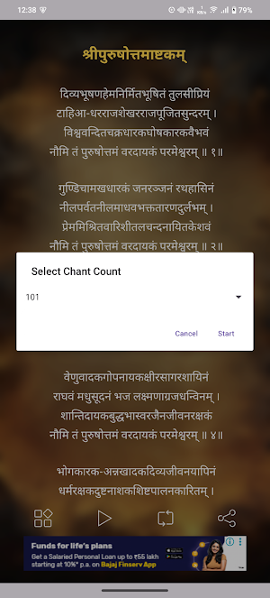 Purushottam Ashtakam Audio Screenshot 2