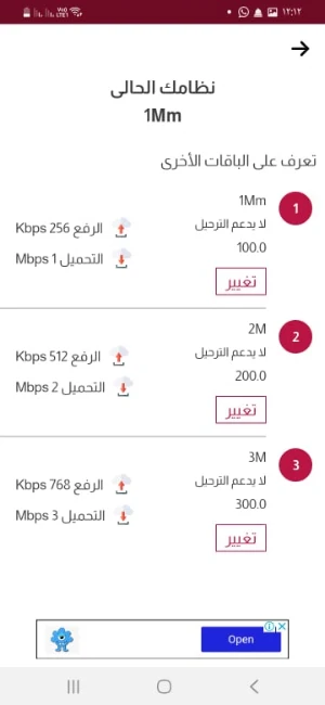 اشتراكي Screenshot 3