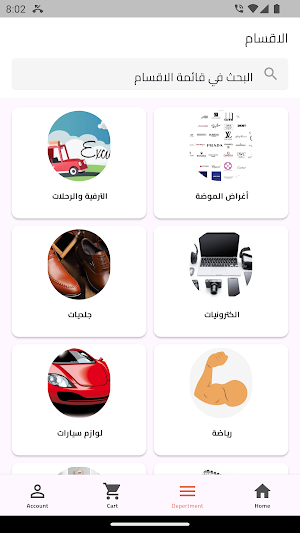 متجر بروفشنال Screenshot 2