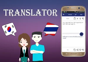 Korean To Thai Translator Screenshot 2